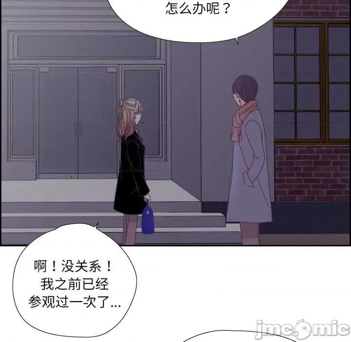 纯洁之罪 纯洁之罪28 纯洁之罪 第5页