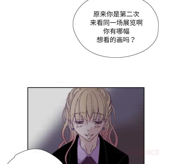 纯洁之罪 纯洁之罪28 纯洁之罪 第6页