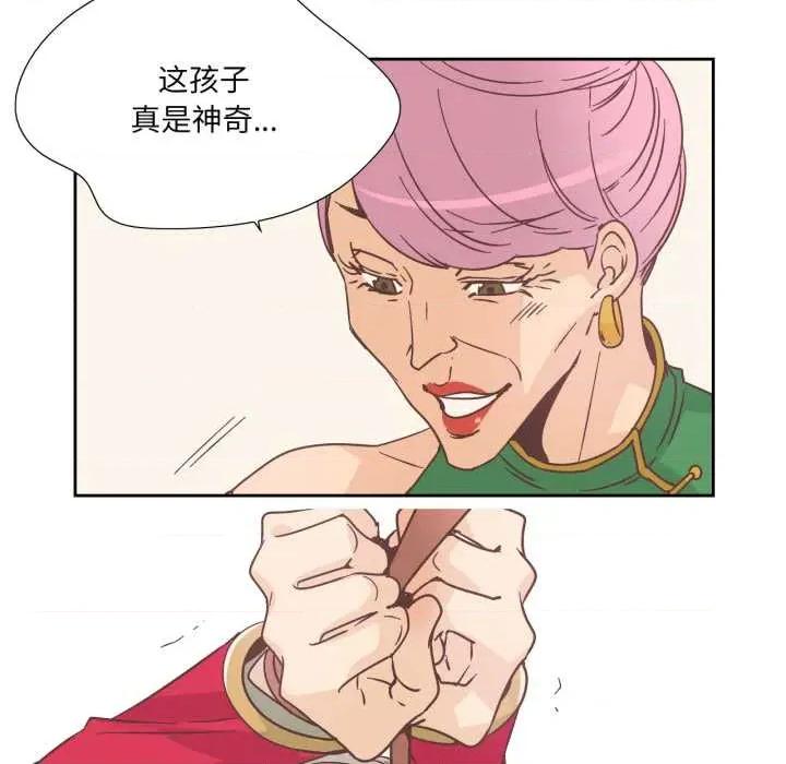 纯洁之罪 纯洁之罪28 纯洁之罪 第11页