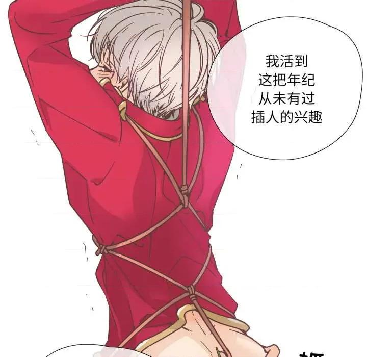 纯洁之罪 纯洁之罪28 纯洁之罪 第12页