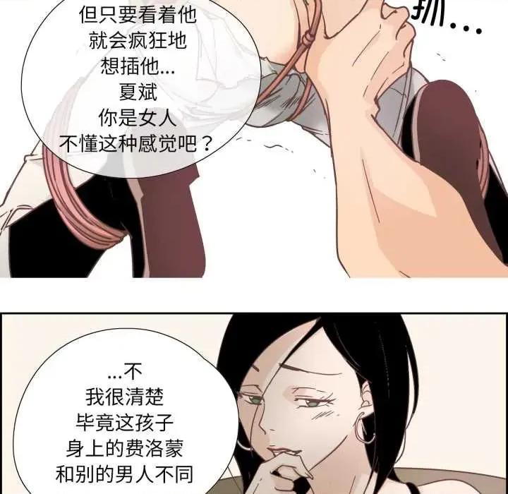 纯洁之罪 纯洁之罪28 纯洁之罪 第13页