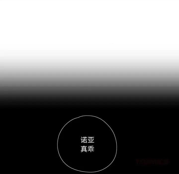 纯洁之罪 纯洁之罪28 纯洁之罪 第18页