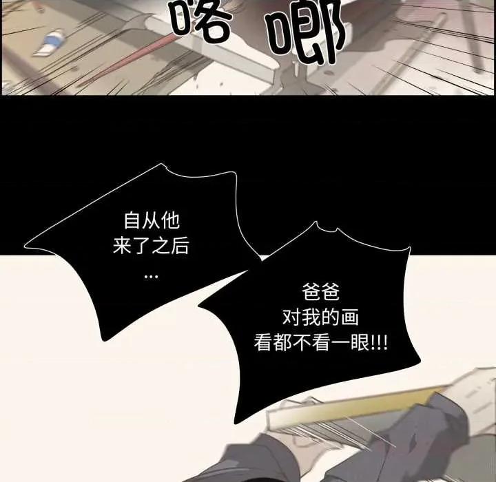 纯洁之罪 纯洁之罪28 纯洁之罪 第22页