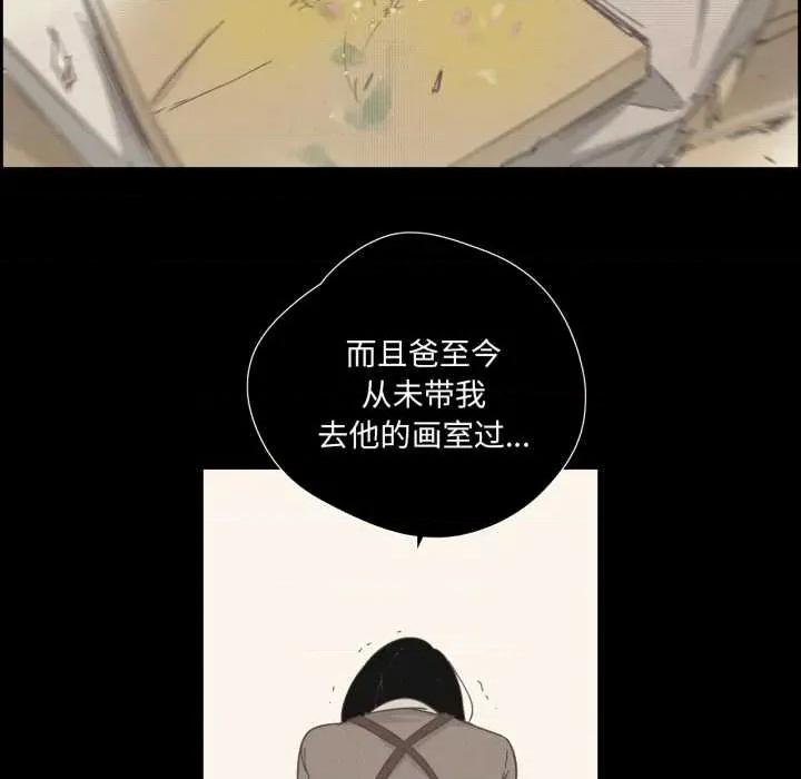 纯洁之罪 纯洁之罪28 纯洁之罪 第24页
