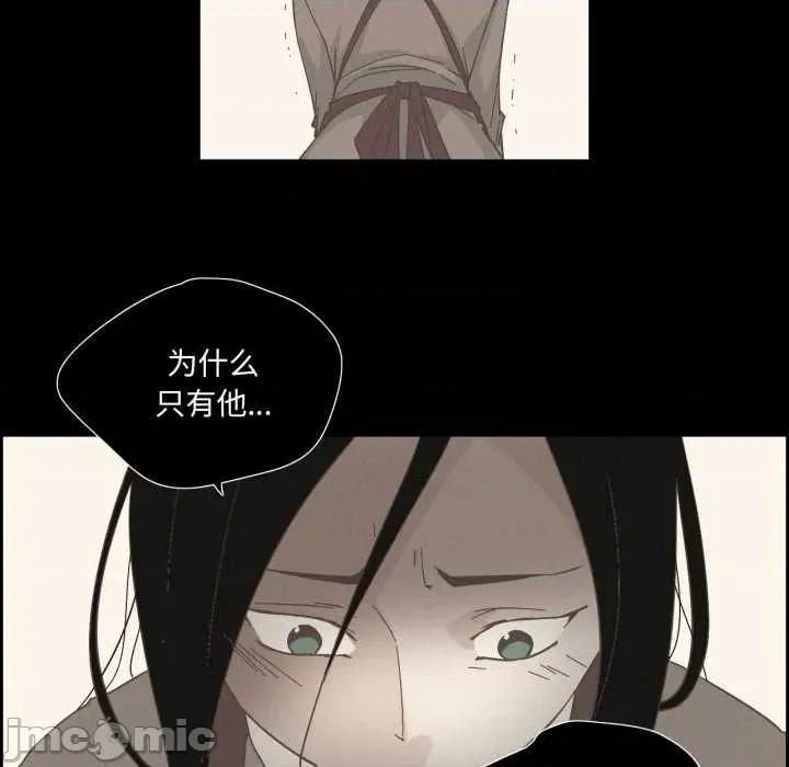 纯洁之罪 纯洁之罪28 纯洁之罪 第25页