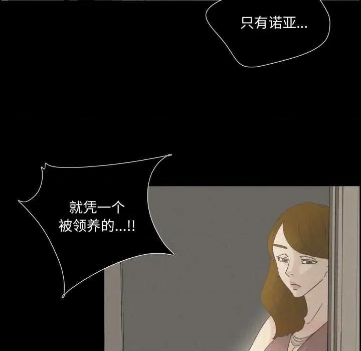 纯洁之罪 纯洁之罪28 纯洁之罪 第26页