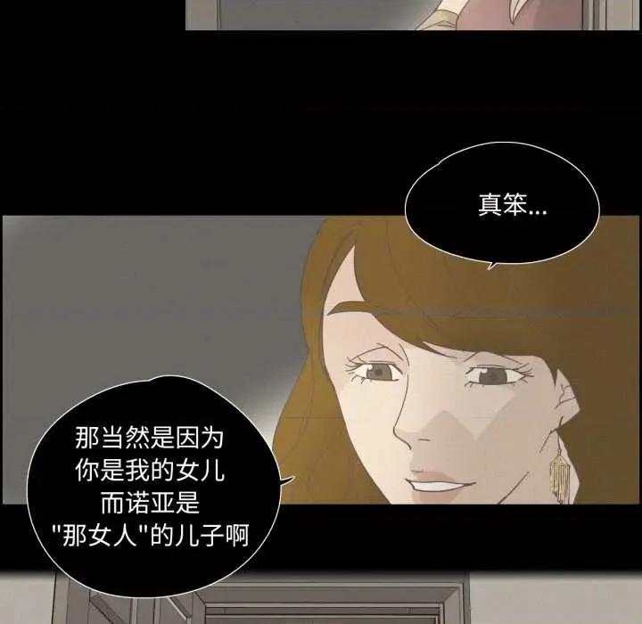 纯洁之罪 纯洁之罪28 纯洁之罪 第27页