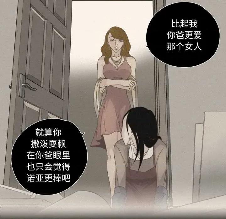 纯洁之罪 纯洁之罪28 纯洁之罪 第28页