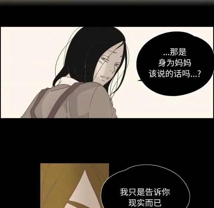 纯洁之罪 纯洁之罪28 纯洁之罪 第29页