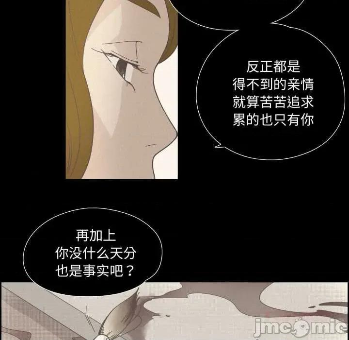 纯洁之罪 纯洁之罪28 纯洁之罪 第30页