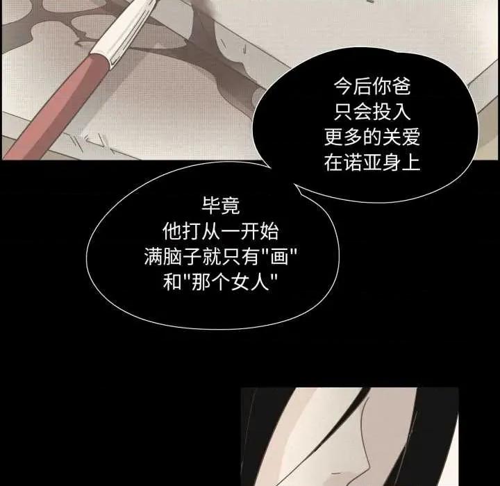 纯洁之罪 纯洁之罪28 纯洁之罪 第31页