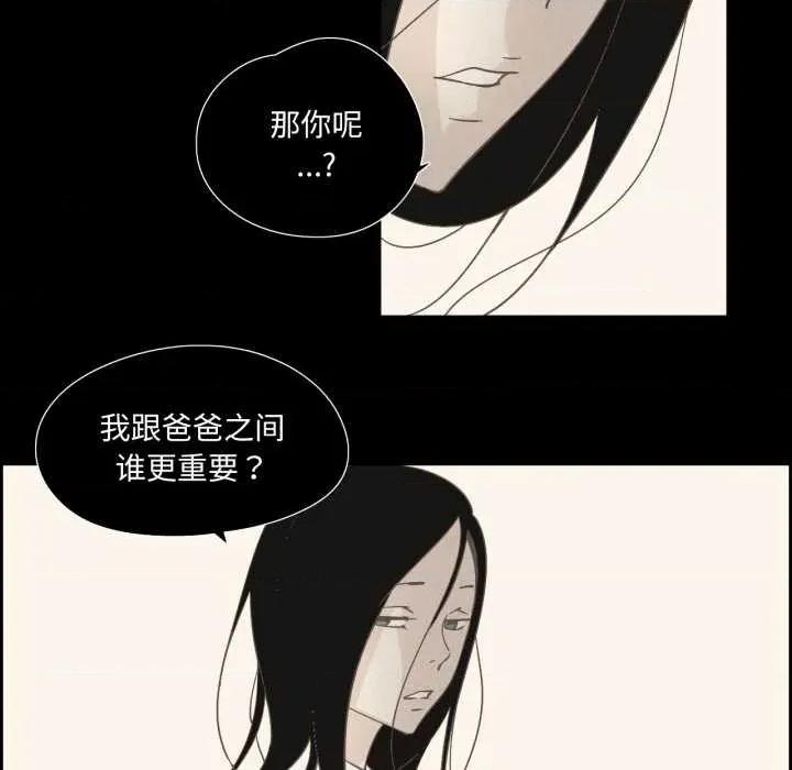 纯洁之罪 纯洁之罪28 纯洁之罪 第32页