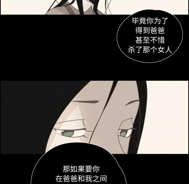 纯洁之罪 纯洁之罪28 纯洁之罪 第33页