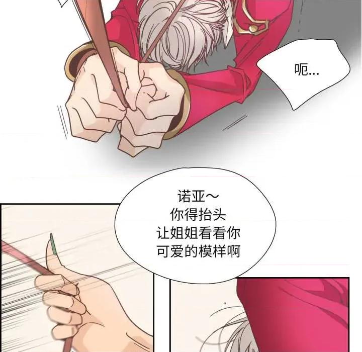 纯洁之罪 纯洁之罪28 纯洁之罪 第36页