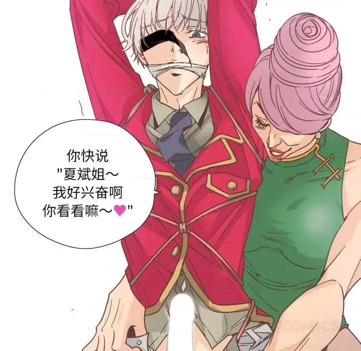 纯洁之罪 纯洁之罪28 纯洁之罪 第38页