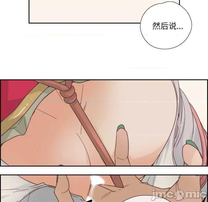 纯洁之罪 纯洁之罪28 纯洁之罪 第40页