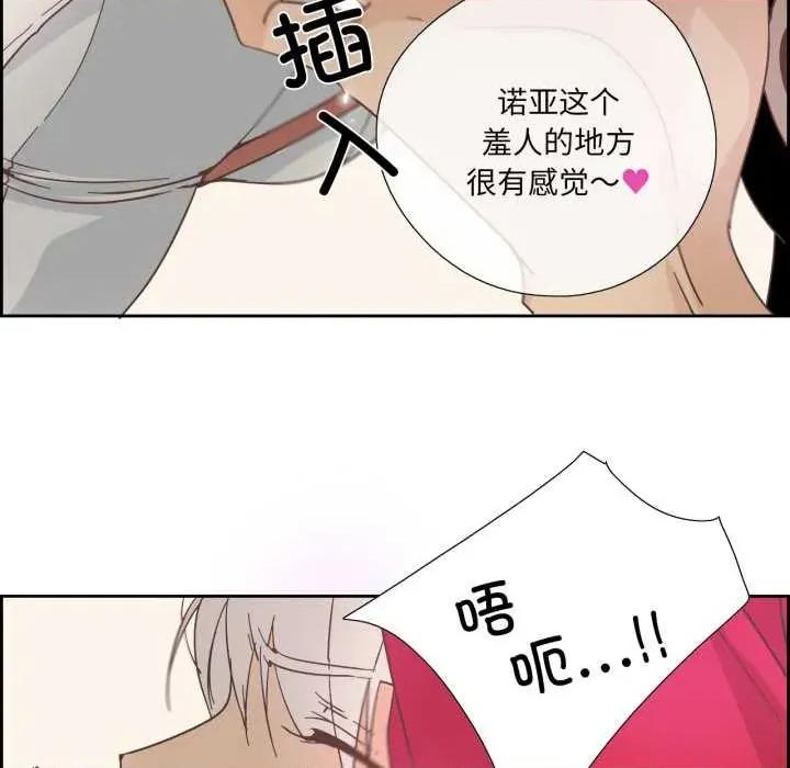 纯洁之罪 纯洁之罪28 纯洁之罪 第41页
