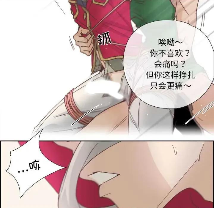 纯洁之罪 纯洁之罪28 纯洁之罪 第43页