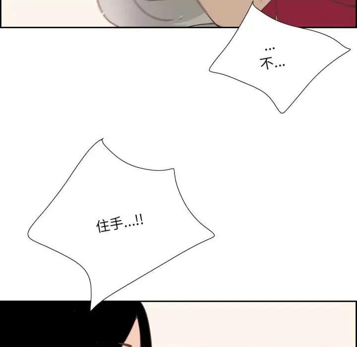 纯洁之罪 纯洁之罪28 纯洁之罪 第44页