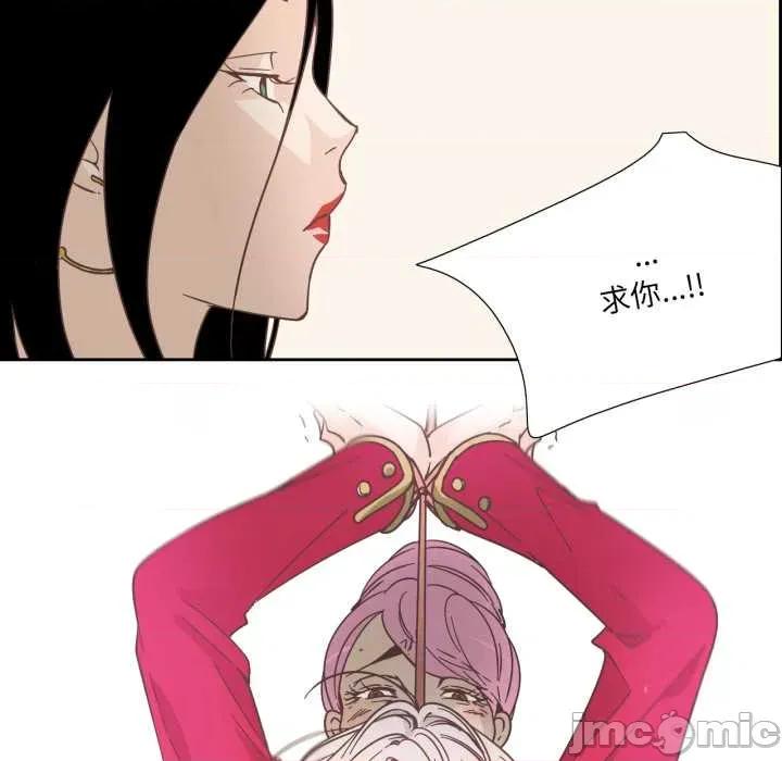 纯洁之罪 纯洁之罪28 纯洁之罪 第45页