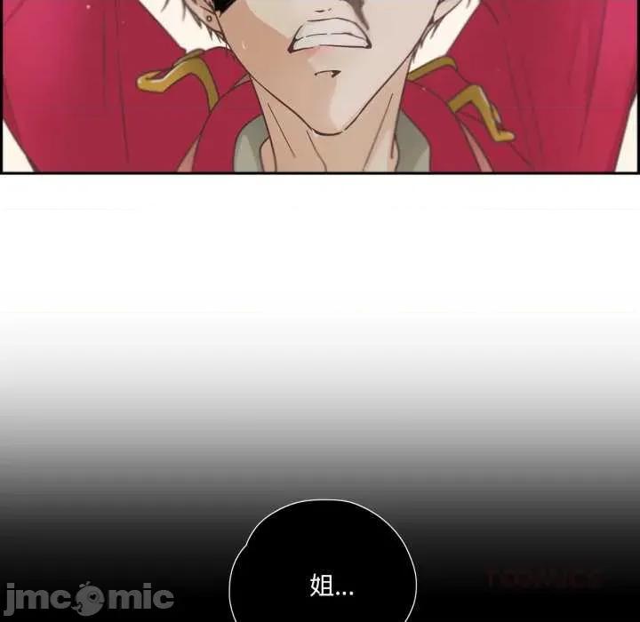 纯洁之罪 纯洁之罪28 纯洁之罪 第50页