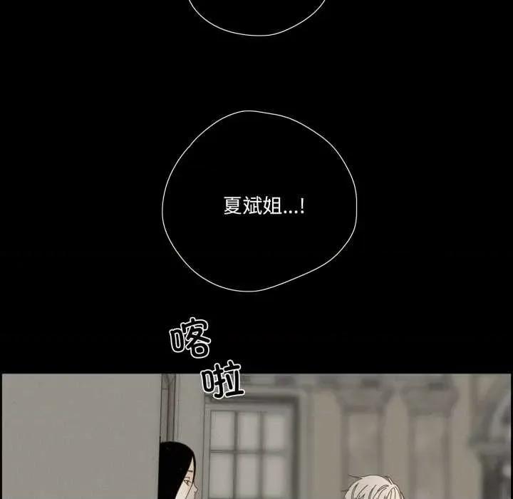 纯洁之罪 纯洁之罪28 纯洁之罪 第51页