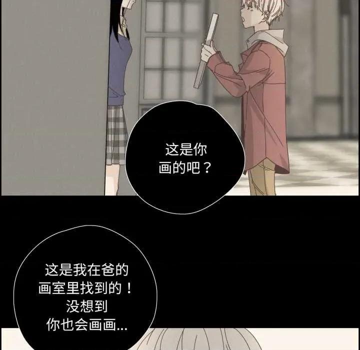 纯洁之罪 纯洁之罪28 纯洁之罪 第52页