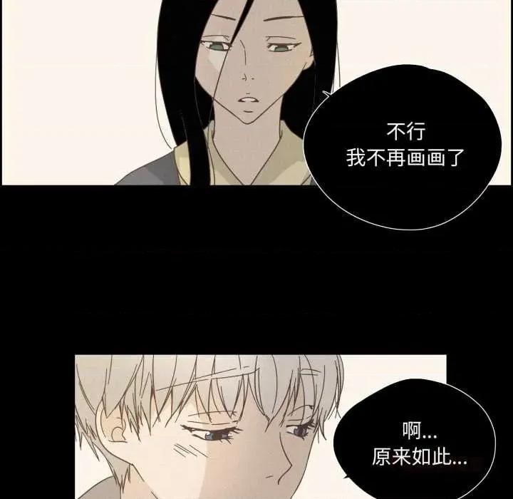 纯洁之罪 纯洁之罪28 纯洁之罪 第54页