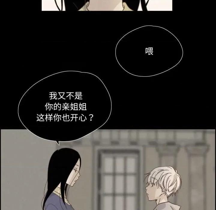 纯洁之罪 纯洁之罪28 纯洁之罪 第57页