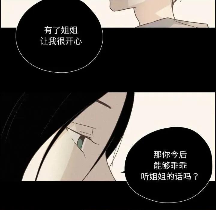 纯洁之罪 纯洁之罪28 纯洁之罪 第59页