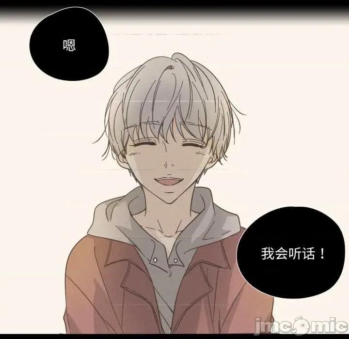 纯洁之罪 纯洁之罪28 纯洁之罪 第60页