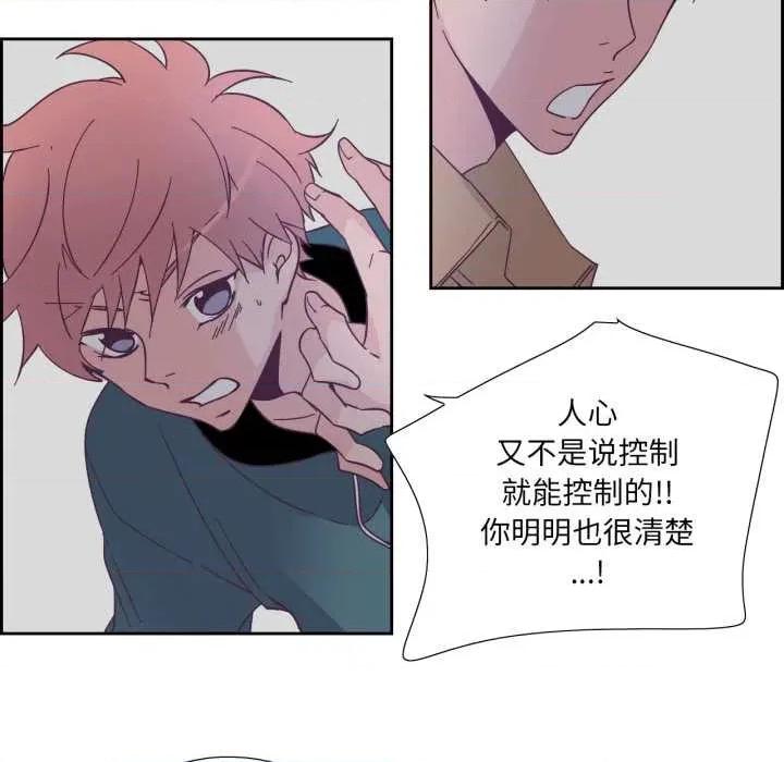 纯洁之罪 纯洁之罪28 纯洁之罪 第64页
