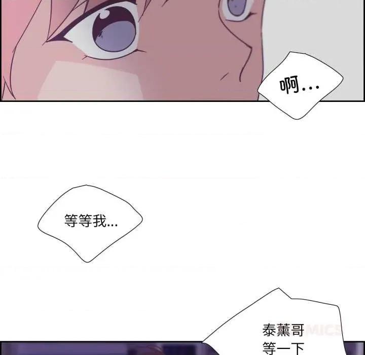 纯洁之罪 纯洁之罪28 纯洁之罪 第66页