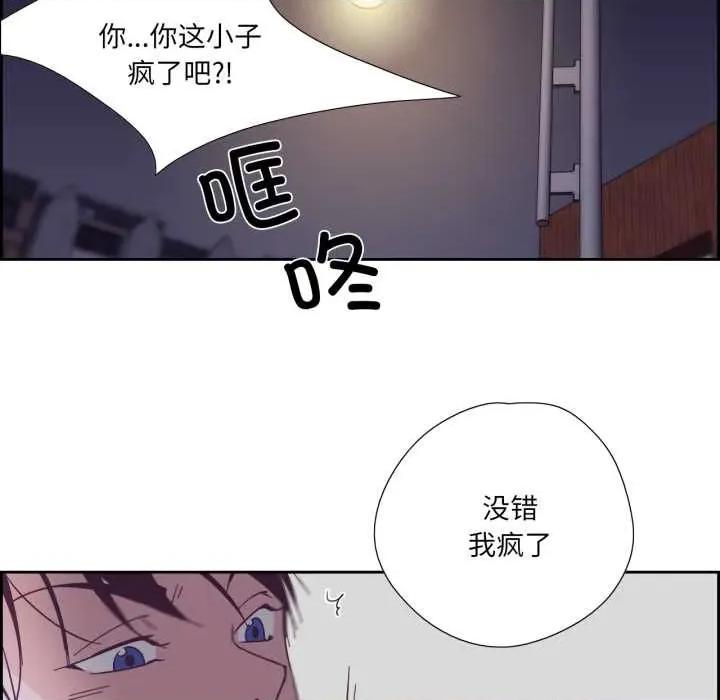 纯洁之罪 纯洁之罪28 纯洁之罪 第72页