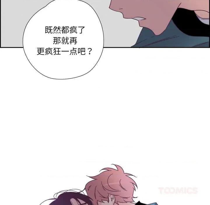 纯洁之罪 纯洁之罪28 纯洁之罪 第74页