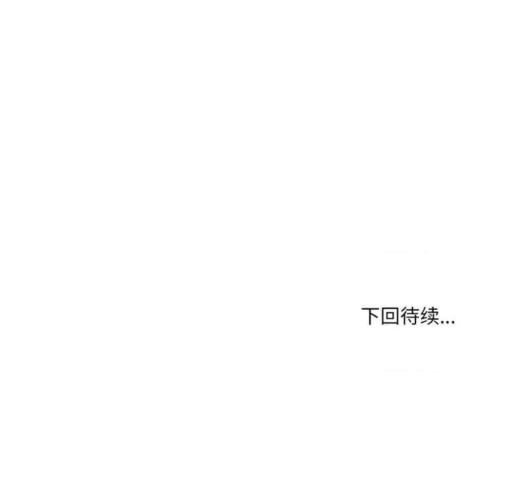 纯洁之罪 纯洁之罪28 纯洁之罪 第76页