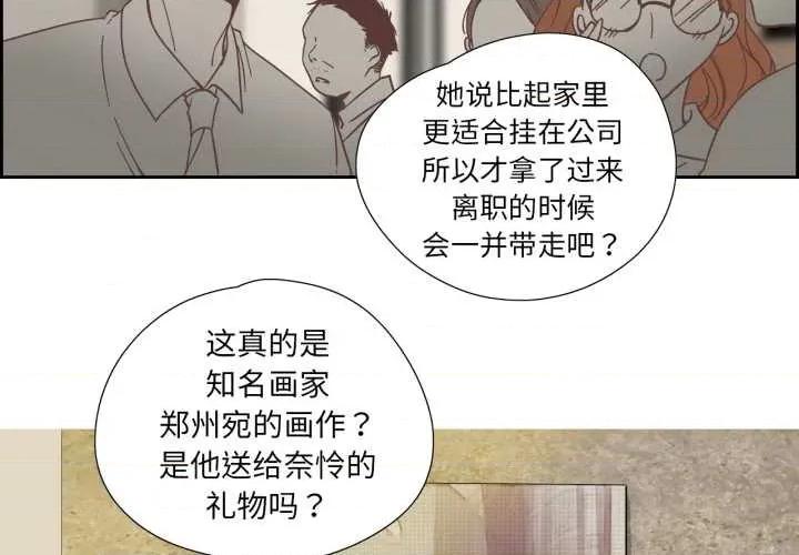 纯洁之罪 纯洁之罪29 纯洁之罪 第3页