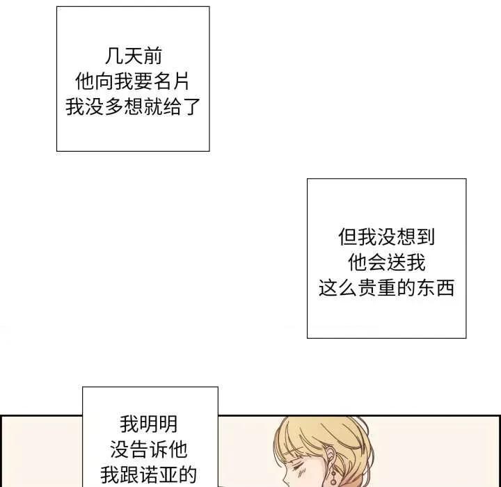 纯洁之罪 纯洁之罪29 纯洁之罪 第7页