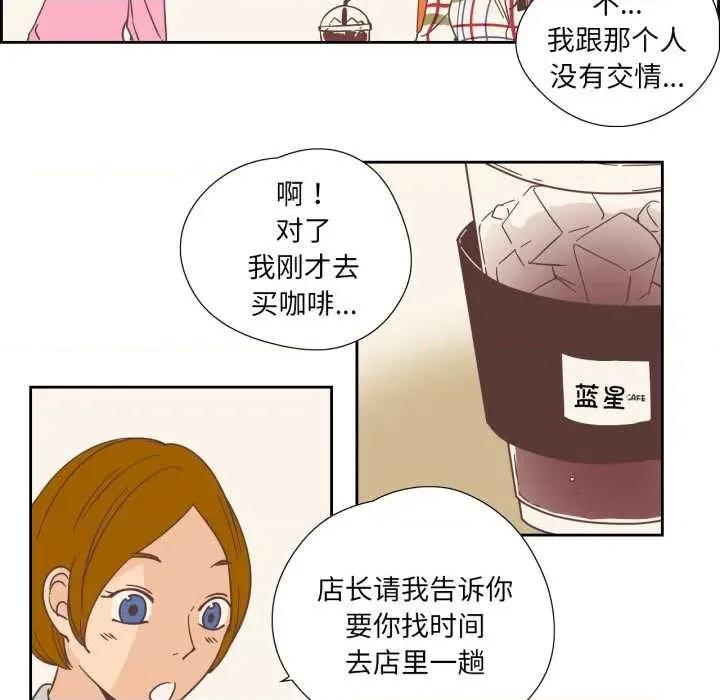 纯洁之罪 纯洁之罪29 纯洁之罪 第11页