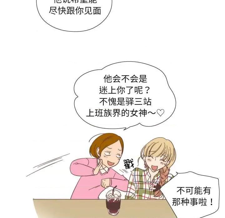 纯洁之罪 纯洁之罪29 纯洁之罪 第13页