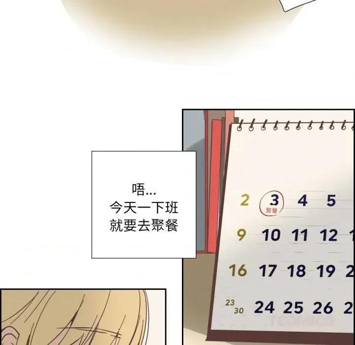 纯洁之罪 纯洁之罪29 纯洁之罪 第14页