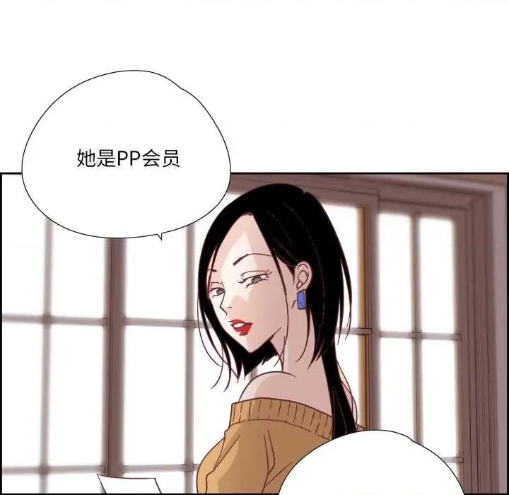 纯洁之罪 纯洁之罪29 纯洁之罪 第21页