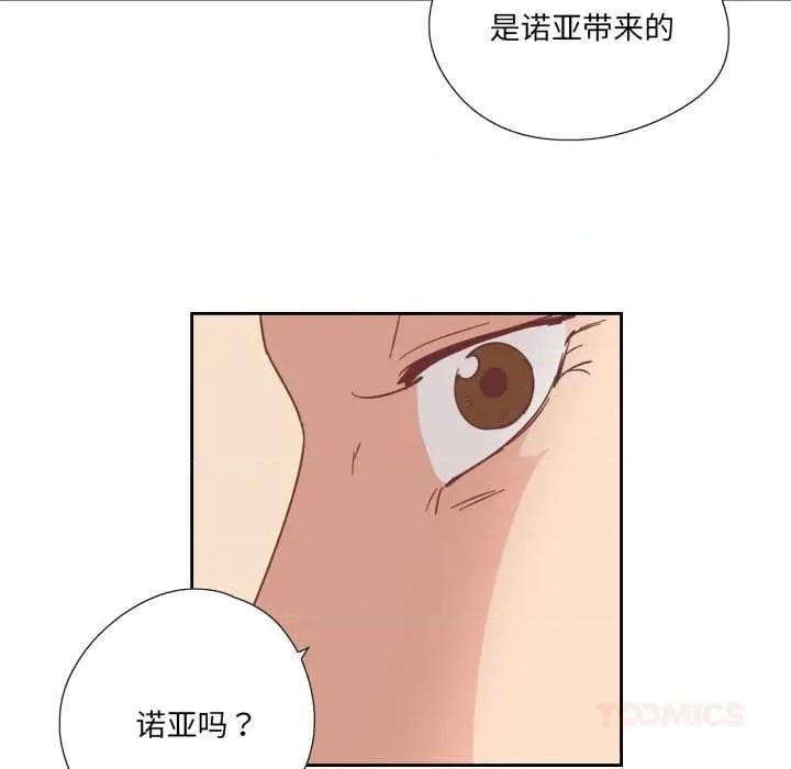 纯洁之罪 纯洁之罪29 纯洁之罪 第22页