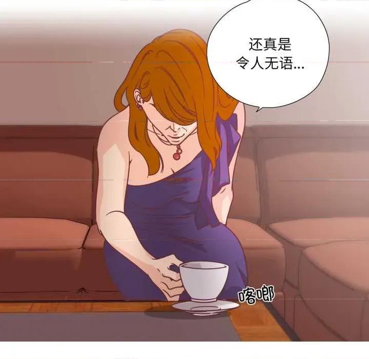 纯洁之罪 纯洁之罪29 纯洁之罪 第24页