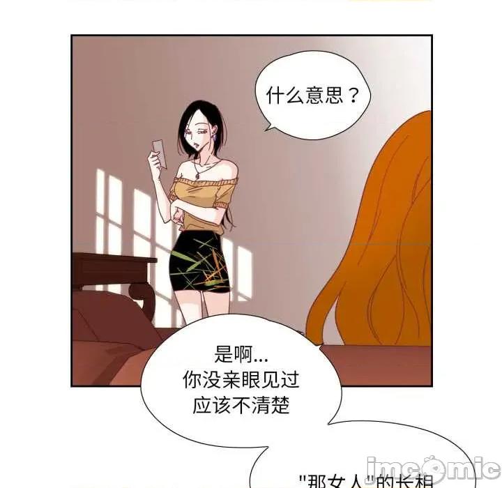 纯洁之罪 纯洁之罪29 纯洁之罪 第25页