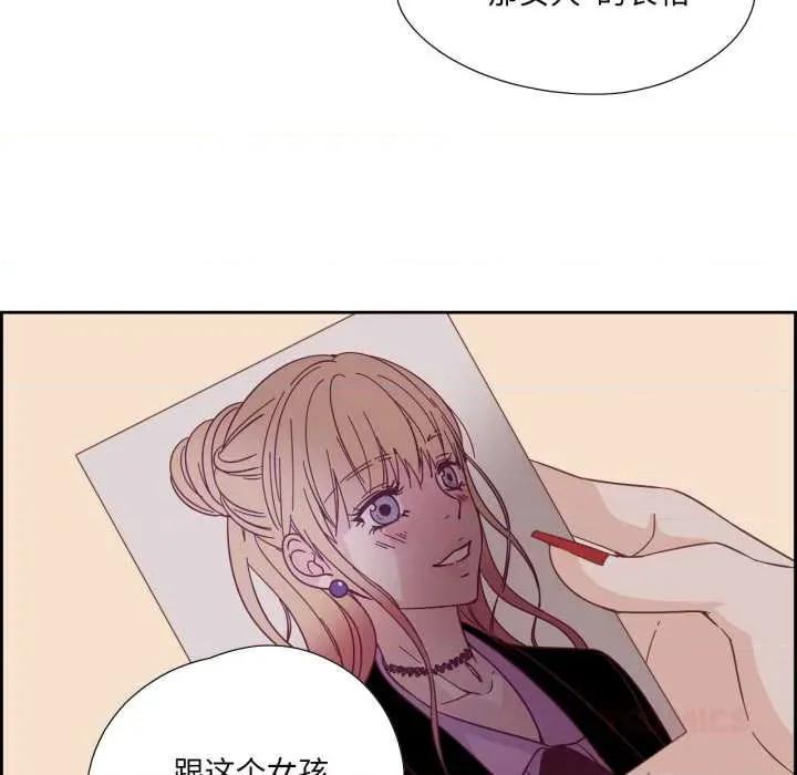 纯洁之罪 纯洁之罪29 纯洁之罪 第26页