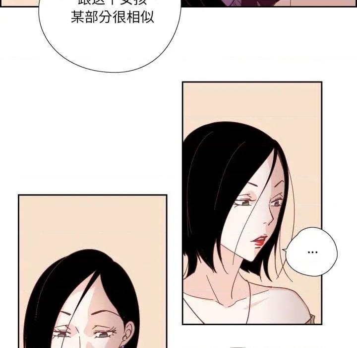 纯洁之罪 纯洁之罪29 纯洁之罪 第27页