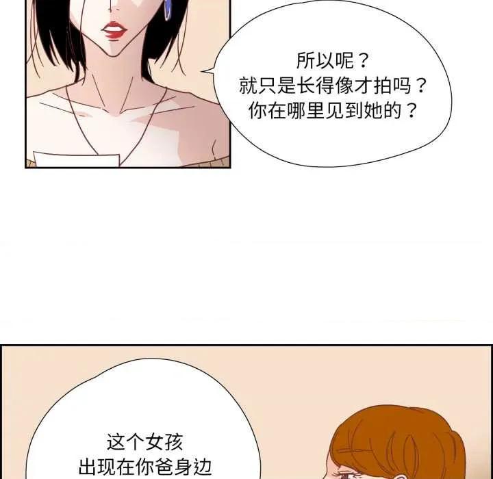 纯洁之罪 纯洁之罪29 纯洁之罪 第28页