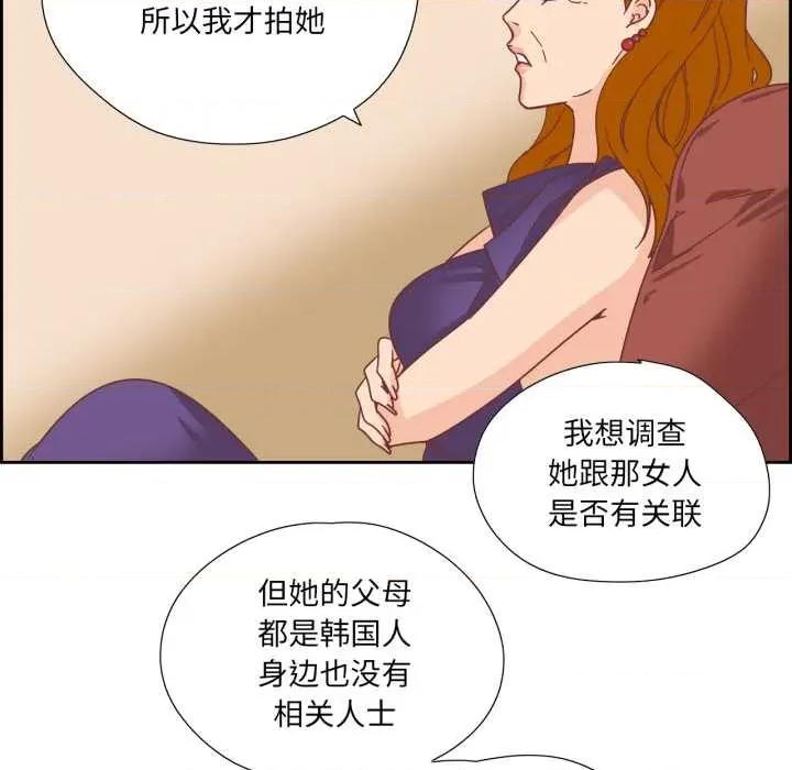 纯洁之罪 纯洁之罪29 纯洁之罪 第29页