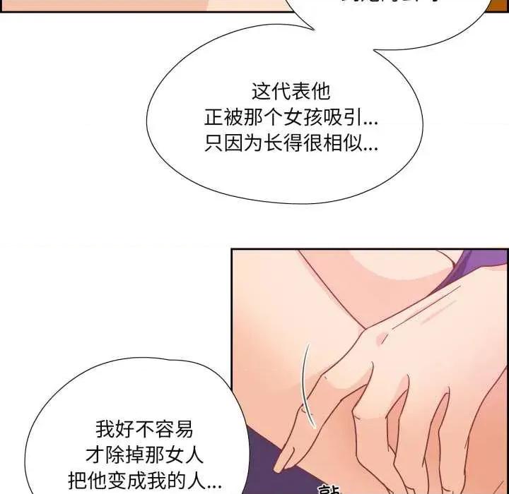 纯洁之罪 纯洁之罪29 纯洁之罪 第31页